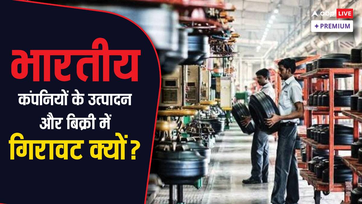 मैन्युफेक्चरिंग में 'मात' खा रहा भारत, RBI सर्वे में चौंकाने वाला खुलासा, जानें क्या होगा देश पर असर