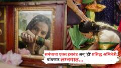 समंथाच्या एक्स हसबंडसोबत बोहोल्यावर चढणार 'ही' अभिनेत्री; लग्नविधींना सुरुवात, ट्रेडिशनल लूकनं चाहते घ्यायाळ!