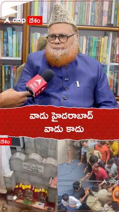 వాడు హైదరాబాద్ వాడు కాదు.!