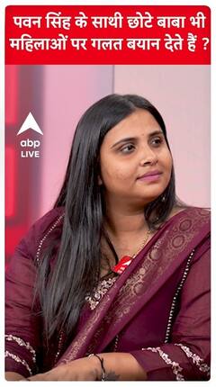 Pawan Singh's Co-Star Chhote Baba Makes Obscene Comments About Women, Sparking Outrage in Industry | ABP Live