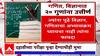 Maharashtra Board : हुश्श...! विज्ञानाचं गणित सुटलं! राज्याचं नवं शैक्षणिक धोरण Special Report
