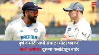 IND vs NZ 2nd test Kane Williamson to miss second Test against India in Pune Cricket News Marathi