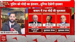 PM Modi in Russia : रूस में पीएम मोदी के स्वागत की भव्य तैयारी | BRICS Summit 2024