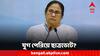 Mamata Banerjee: কবে মেডিক্যাল কলেজগুলিতে ছাত্র সংসদ নির্বাচন? সময়সীমা জানালেন মুখ্যমন্ত্রী