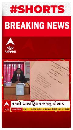 Fake Court : ગાંધીનગરમાં નકલી કોર્ટનો પર્દાફાશ, મોરીસ ક્રિશ્ચિયન સામે ફરિયાદ દાખલ