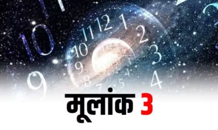 मूलांक-3 : कोणत्याही महिन्याच्या 3, 12, 21 आणि 30 तारखेला जन्मलेल्या लोकांचा मूलांक 3 आहे, ज्यांचा स्वामी बुध आहे. मूलांक 3 असलेले लोक स्वाभिमानी असतात.