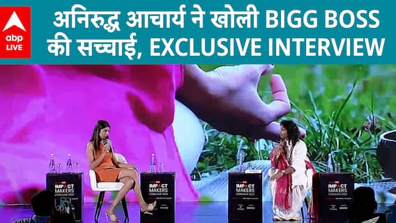 Aniruddhacharya Exposes The Reality Of Bigg Boss 18 | Impact Makers Conclave 2024