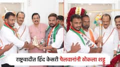 अजित पवारांच्या खांद्यावर गदा; हिंद केसरी अन् महाराष्ट्र केसरी दीनानाथ सिंहांचा राष्ट्रवादीत प्रवेश