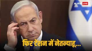 चौतरफा घिरे नेतन्याहू! सऊदी अरब ने बढ़ाई ईरान से दोस्ती, क्या बदलेगा मिडिल ईस्ट में वॉर का रुख