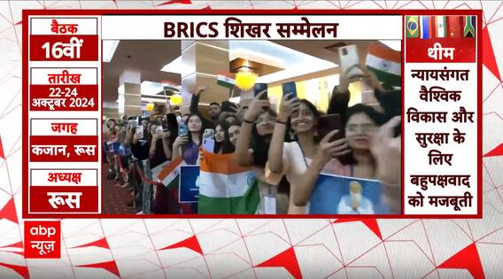 PM Modi Receives Grand Welcome In Kazan As Indian Community And Russian Citizens Celebrate BRICS Summit 2024 Arrival | ABP News