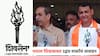शिवसेनेचं मशाल चिन्ह दाखवत उद्धव ठाकरेंचं महत्वाचं आवाहन; निवडणूक आयोगाबद्दल सांगितलं