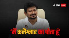 'मैं माफी नहीं मागूंगा', सनातन विवाद पर फिर बोले डिप्टी सीएम उदयनिधि स्टालिन