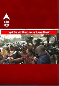 Breaking: पहले देश विरोधी नारे लगाए,अब आई अकल ठिकाने #abpnewsshorts
