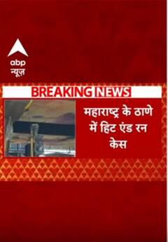 Thane Hit and Run Case: मर्सिडीज ने मारी बाइक सवार को टक्कर | Mumbai News | ABP News