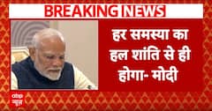 BRICS Summit 2024: रूस-यूक्रेन युद्ध पर PM Modi का बयान, निकलेगा समाधान? | ABP News
