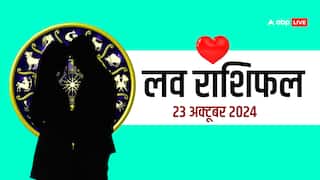 लव राशिफल बुधवार, 23 अक्टूबर 2024 का दिन लव लाइफ के लिए कैसा रहेगा?
