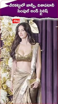 చీరకట్టులో జాన్వీ, దిశాపటానీ సింపుల్ అండ్ స్టైలిష్.!