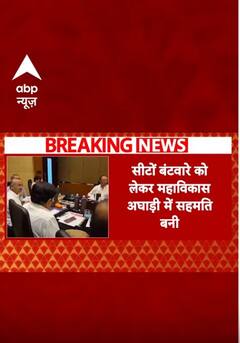 Breaking News: Maharashtra में MVA आज कर सकता है सीट बंटवारे का एलान |#shorts