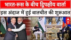 BRICS Summit 2024: Russia-India के बीच द्विपक्षीय वार्ता, हंसी के साथ हुई बातचीत की शुरूआत