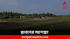 তাড়া করে বেড়াচ্ছে ইয়াসের স্মৃতি, আশঙ্কায় কাঁথির বাসিন্দারা