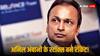Anil Ambani Stocks: अनिल अंबानी के स्टॉक्स में बंपर उछाल, रिलायंस इंफ्रास्ट्रक्चर- रिलायंस पावर के शेयरों में लगा अपर सर्किट