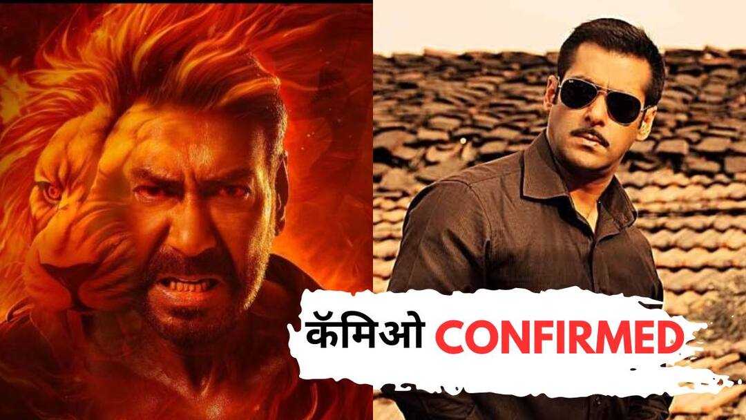 गूड न्यूज... 'सिंघम अगेन'मध्ये दिसणार आपला लाडका दबंग भाईजान; सलमान खानचा कॅमिओ कन्फर्म! Salman Khan Cameo in Singham Again as chulbul pandey in rohit shetty multi starrer film has been confirmed producers गूड न्यूज... 'सिंघम अगेन'मध्ये दिसणार आपला लाडका दबंग भाईजान; सलमान खानचा कॅमिओ कन्फर्म!