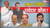उद्धव-शिंदे या फडणवीस, महाराष्ट्र में सीएम कौन? महायुति और एमवीए के चेहरों पर सर्वे ने चौंकाया