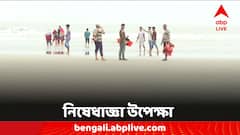 নিষেধাজ্ঞা উড়িয়ে বকখালিতে ভিড়, সমুদ্র-পাড়ে খুলল দোকান