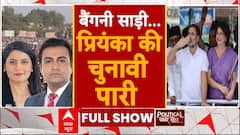 Priyanka Gandhi Wayanad Nomination: प्रियंका vs नव्या हरिदास...जनता का किस पर विश्वास? | ABP News