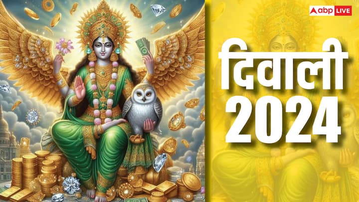 Diwali 2024: दिवाली की रात मां लक्ष्मी का आशीर्वाद प्राप्त करने के लिए लोग हर मुमकिन कोशिश करते हैं. लेकिन अगर इस रात अगर आपको इनके दर्शन हो जाएं तो समझें मां लक्ष्मी खुद आपको आशीर्वाद देने आईं हैं.