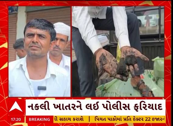 Banaskantha News: બનાસકાંઠા જિલ્લામાં નકલી ખાતરનો પદાફાર્શ, ખેતીવાડી વિભાગની કાર્યવાહી