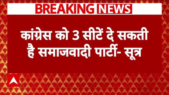 UP By-elections: SP May Allot 3 Seats to Congress, Says Akhilesh Yadav | Breaking News