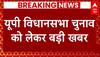 UP Byelections: यूपी विधानसभा चुनाव को लेकर बीजेपी की लिस्ट हो गई फाइनल? | BJP | PM Modi