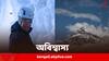 Charlotte Fox: এভারেস্ট অভিযানে মৃত্যুকে পরাজিত করেন, তিন-তিনটি ৮ হাজারি পর্বতজয়ী শার্লটের মৃত্যু বাড়িতে সিঁড়ি থেকে পড়ে