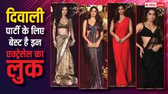 Diwali 2024: सुहाना खान, जाह्नवी कपूर का ये लुक है खास, दिवाली पार्टी में ट्राई करें, लगेंगी बेहद खूबसूरत