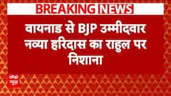 Wayanad By-Polls: BJP Candidate Navya Haridas Launches Fierce Attack on Rahul Gandhi