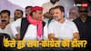 2 सीटों पर राहुल ने कहा- No, 3 देने पर राजी हो गए अखिलेश, जानें कैसे बना यूपी उपचुनाव का फॉर्मूला