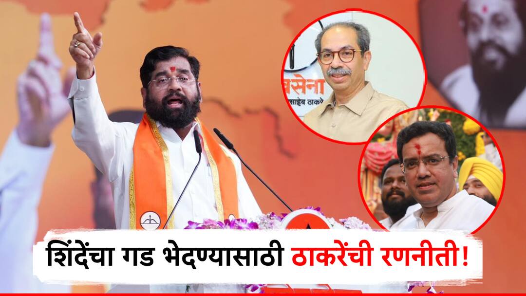 उद्धव ठाकरेंचं सर्वात मोठं चक्रव्यूह! एकनाथ शिंदेंना हरवण्यासाठी आनंद दिघेंच्या पुतण्याला तिकीट? कोपरी पाचपाखाडीसाठी खास रणनीती Maharashtra Vidhan Sabha Election 2024 uddhav thackeray may give ticket to kedar dighe against eknath shinde for kopri pachpakhadi constituency उद्धव ठाकरेंचं सर्वात मोठं चक्रव्यूह! एकनाथ शिंदेंना हरवण्यासाठी आनंद दिघेंच्या पुतण्याला तिकीट? कोपरी पाचपाखाडीसाठी खास रणनीती