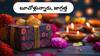 Diwali 2024: దీపావళి షాపింగ్‌లో ఈ పొరపాటు చేయకండి, మోసానికి బలికాకండి!