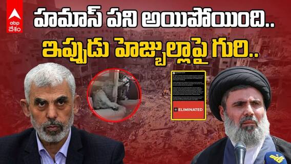 హెజ్బుల్లా కీలక నేతని మట్టుబెట్టిన ఇజ్రాయేల్ సైన్యం