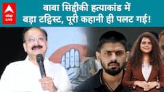 Baba Siddiqui Murder Case: Major Twist Reveals the Real Killer, And It's Not Bishnoi