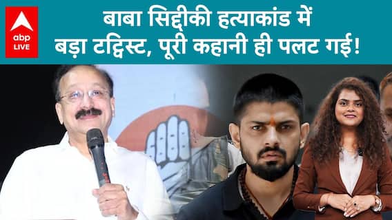 Baba Siddiqui Murder Case: Major Twist Reveals the Real Killer, And It's Not Bishnoi