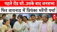 Wayanad में आज Priyanka Gandhi का नामांकन, शामिल होंगे Sonia, Rahul और Robert Vadra