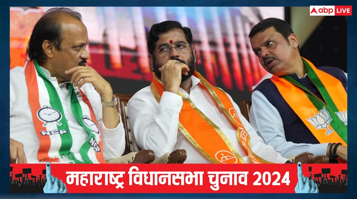 Maharashtra Election: BJP, एकनाथ शिंदे और अजित पवार इतनी सीटों पर लड़ेंगे चुनाव, महायुति में फाइनल हुआ सीटों का बंटवारा?