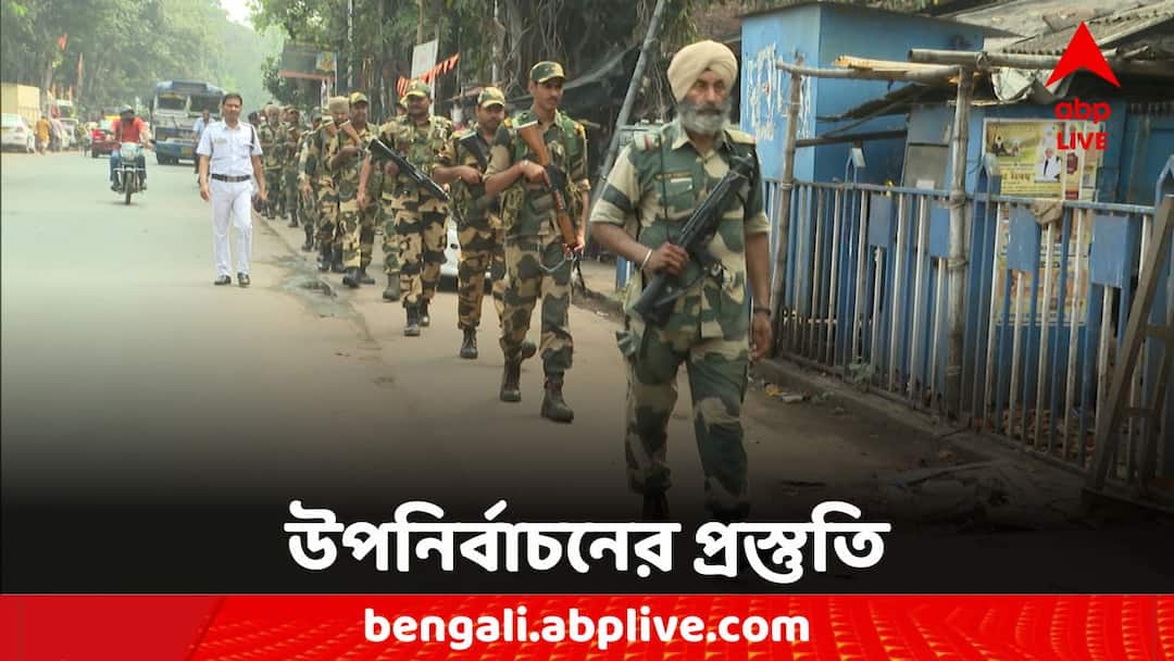 WB By Election 2024: চালু নির্বাচনী আচরণবিধি, বাংলা আবাস যোজনার সমীক্ষা স্থগিত রাখার নির্দেশ কমিশনের WB By Election 2024 ECI ordered to suspend survey of Bangla Awas Yojana WB By Election 2024: চালু নির্বাচনী আচরণবিধি, বাংলা আবাস যোজনার সমীক্ষা স্থগিত রাখার নির্দেশ কমিশনের