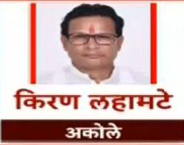 अकोले - किरण लहामटे