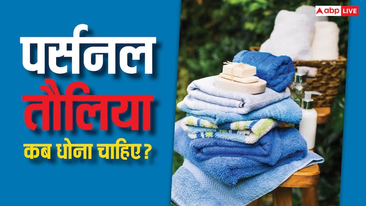 How often should you wash a daily towel? could be dangerous