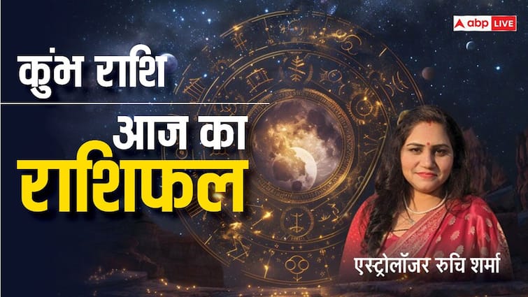 Aquarius Horoscope Today 24 October: कुंभ राशि वाले आज वर्कप्लेस पर सावधानी बरतें, पढ़ें राशिफल Aquarius Horoscope Today 24 October Aaj Ka Kumbh Rashifal Kumbh Rashi Walo Ka Aaj Ka Din Kaisa Rhega Aquarius Horoscope Today 24 October: कुंभ राशि वाले आज वर्कप्लेस पर सावधानी बरतें, पढ़ें राशिफल