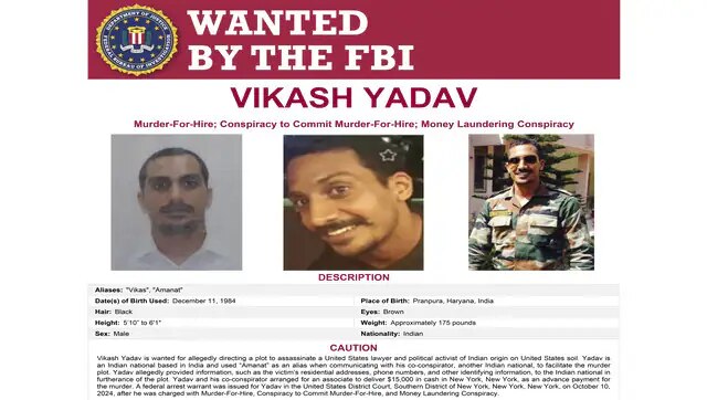 FBI की मोस्ट वांटेड लिस्ट में दशकों बाद कोई भारतीय, क्या है माजरा?