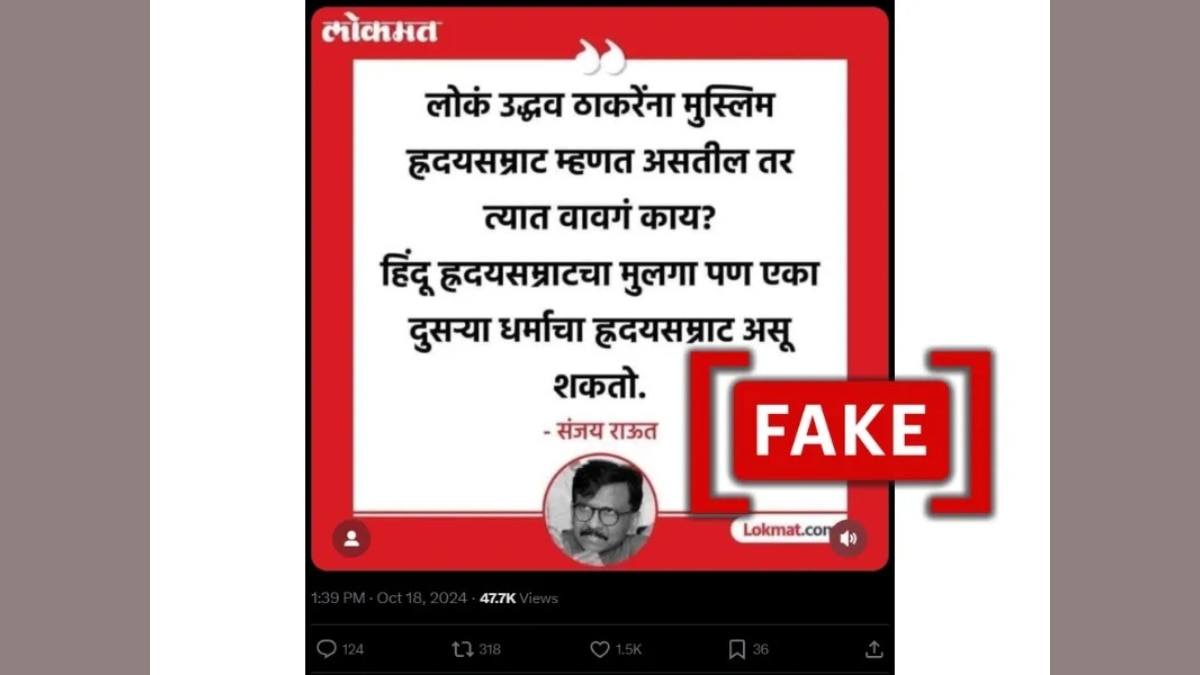 Fact Check: Did Sanjay Raut Say Uddhav Thackeray Is The 'King Of Muslim Hearts'?